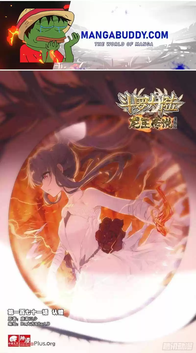 Douluo Dalu 3: The Legend Of The Dragon King Chapter 240