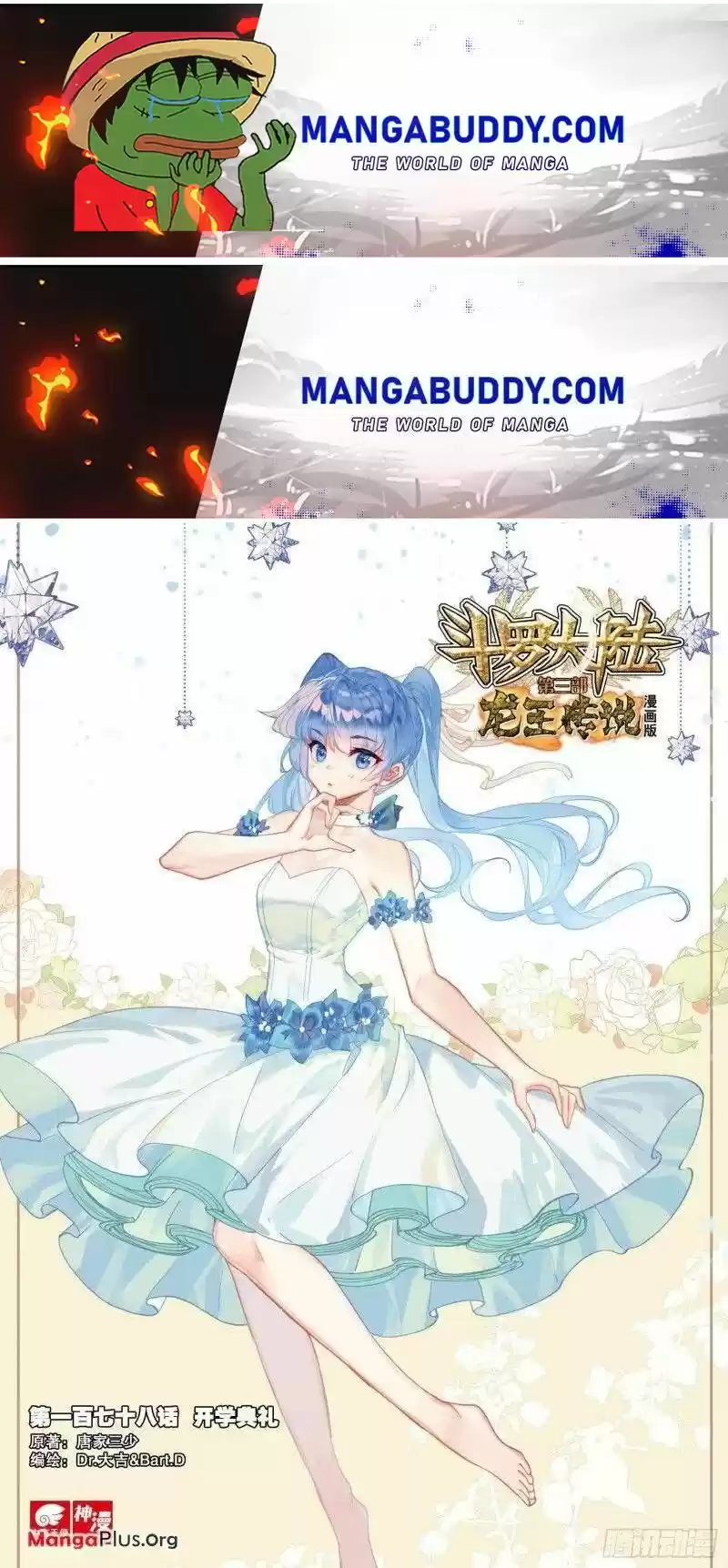 Douluo Dalu 3: The Legend Of The Dragon King Chapter 254