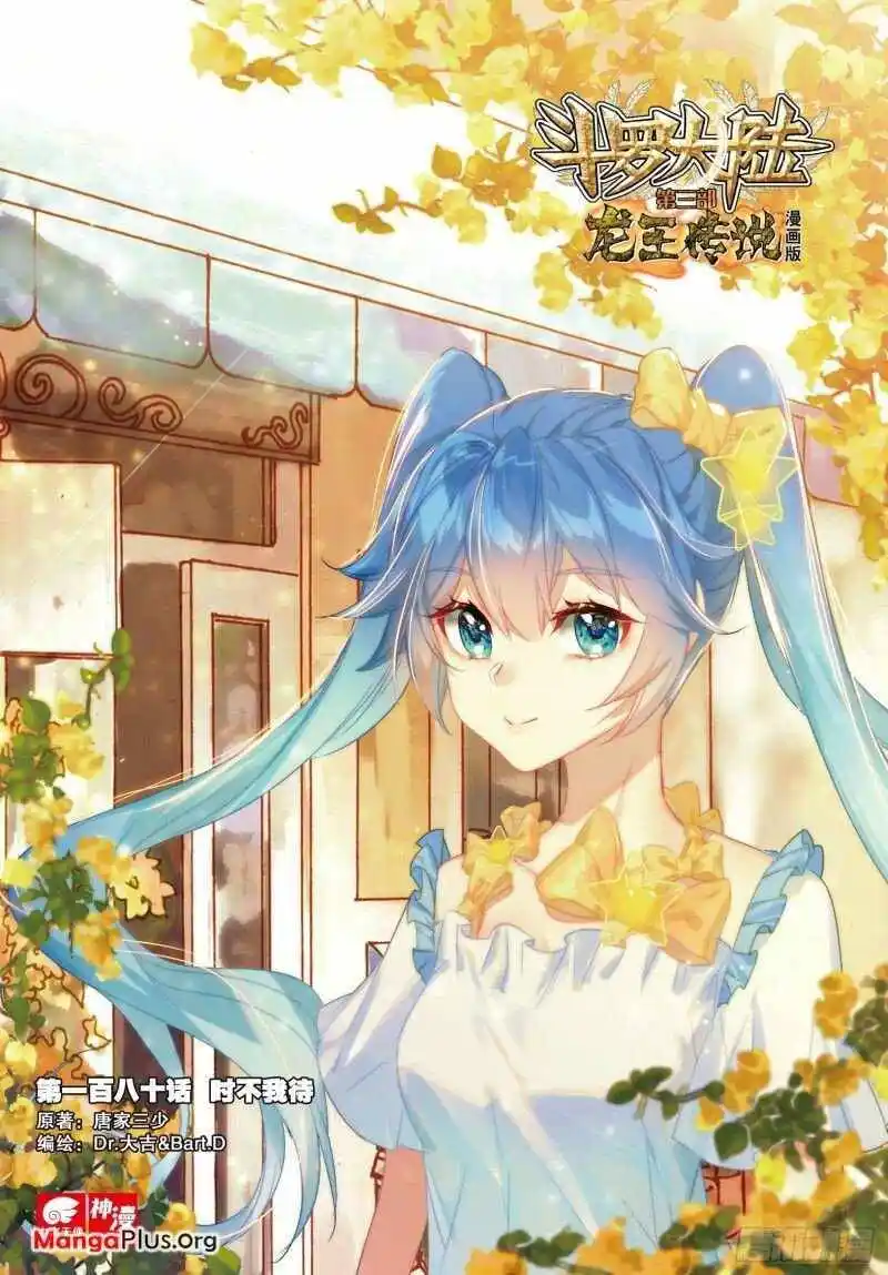 Douluo Dalu 3: The Legend Of The Dragon King Chapter 258