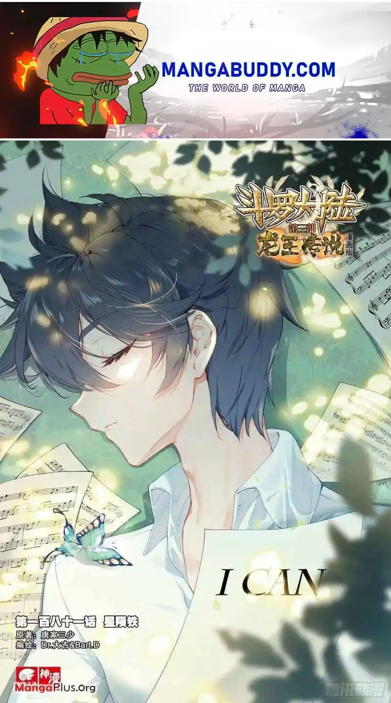 Douluo Dalu 3: The Legend Of The Dragon King Chapter 260