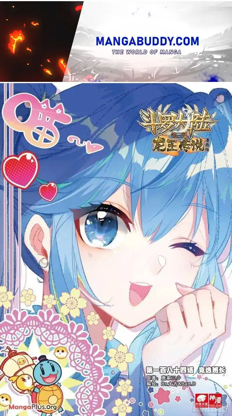 Douluo Dalu 3: The Legend Of The Dragon King Chapter 266