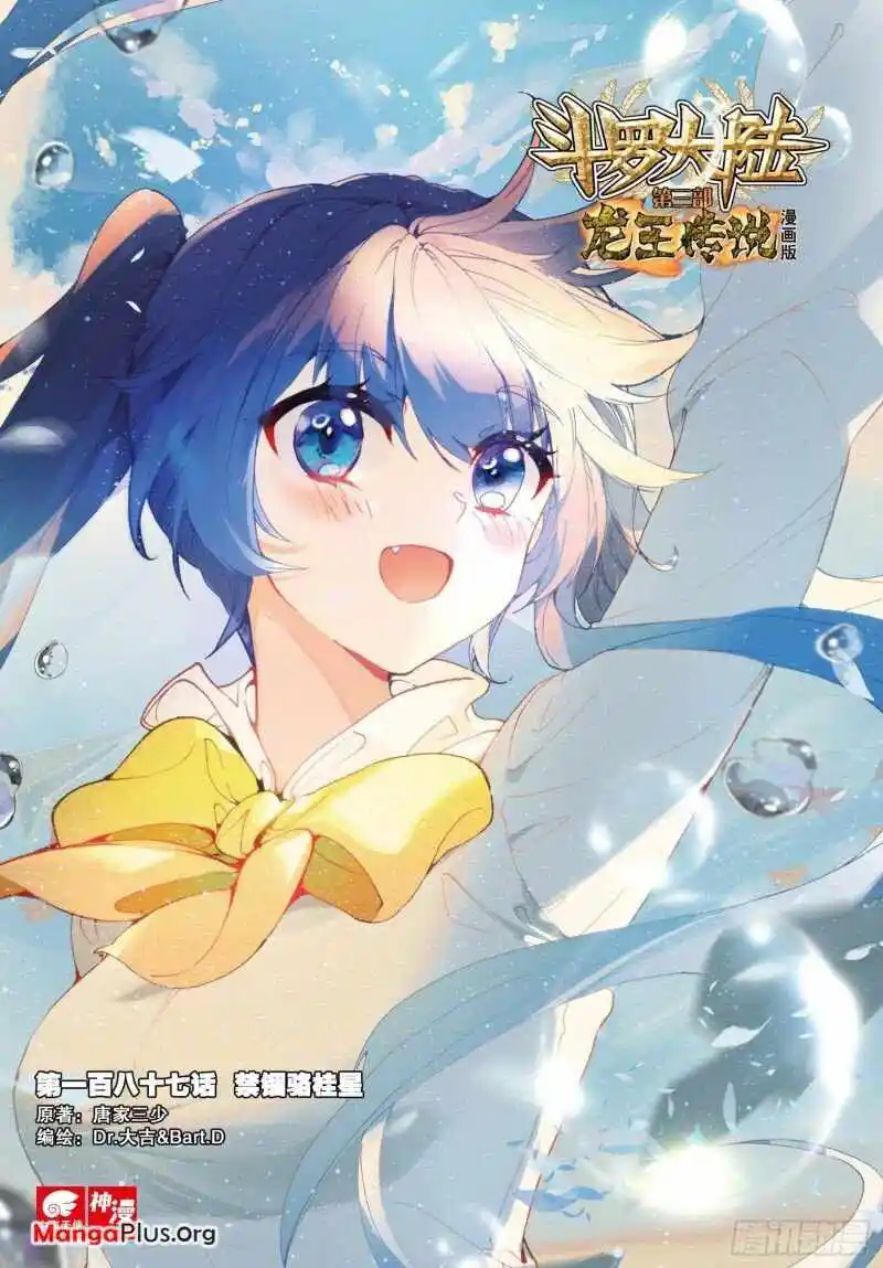 Douluo Dalu 3: The Legend Of The Dragon King Chapter 272