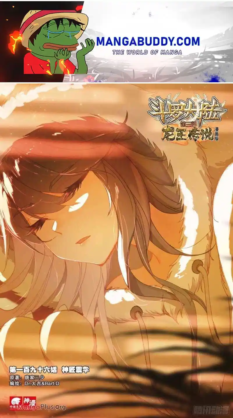 Douluo Dalu 3: The Legend Of The Dragon King Chapter 290