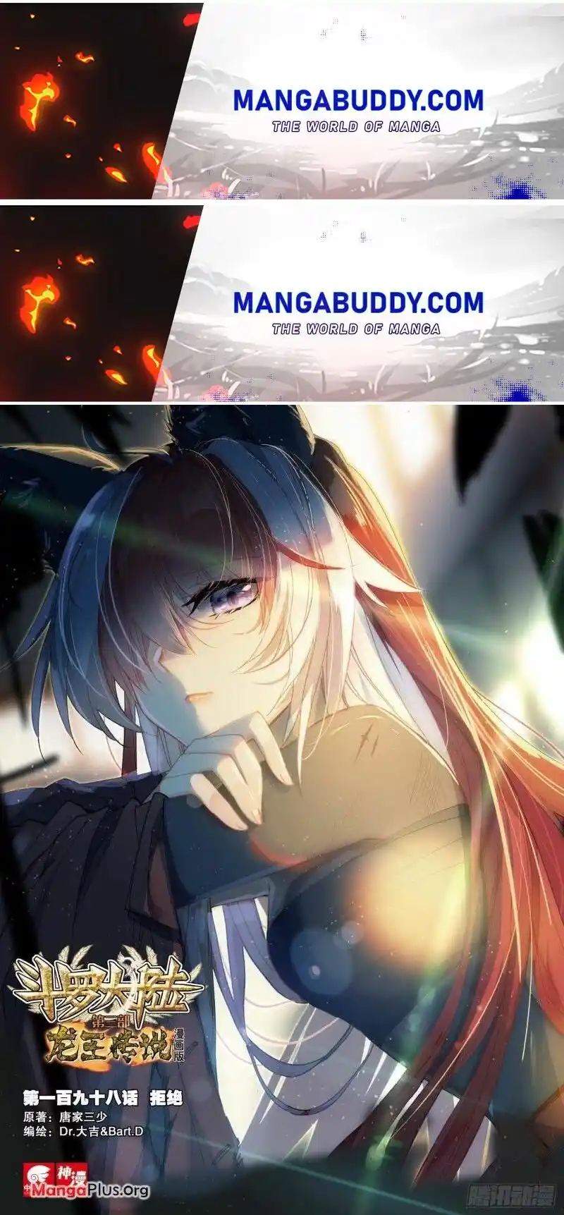 Douluo Dalu 3: The Legend Of The Dragon King Chapter 294