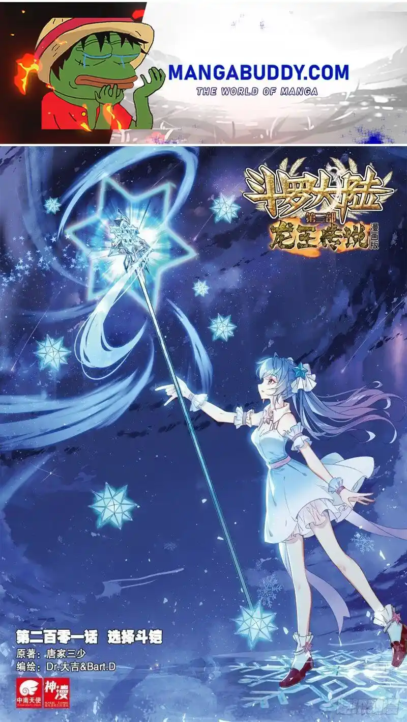 Douluo Dalu 3: The Legend Of The Dragon King Chapter 300