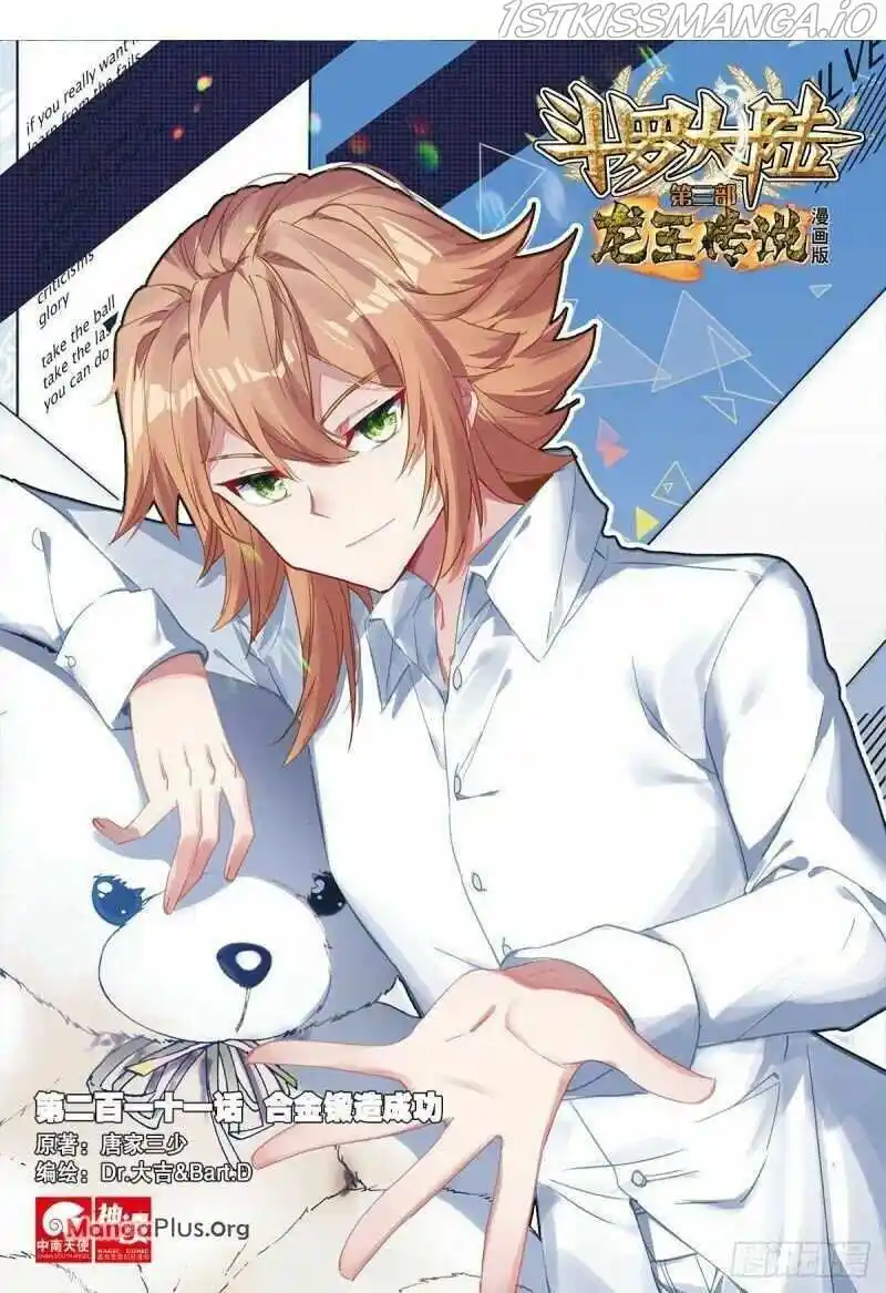 Douluo Dalu 3: The Legend Of The Dragon King Chapter 320