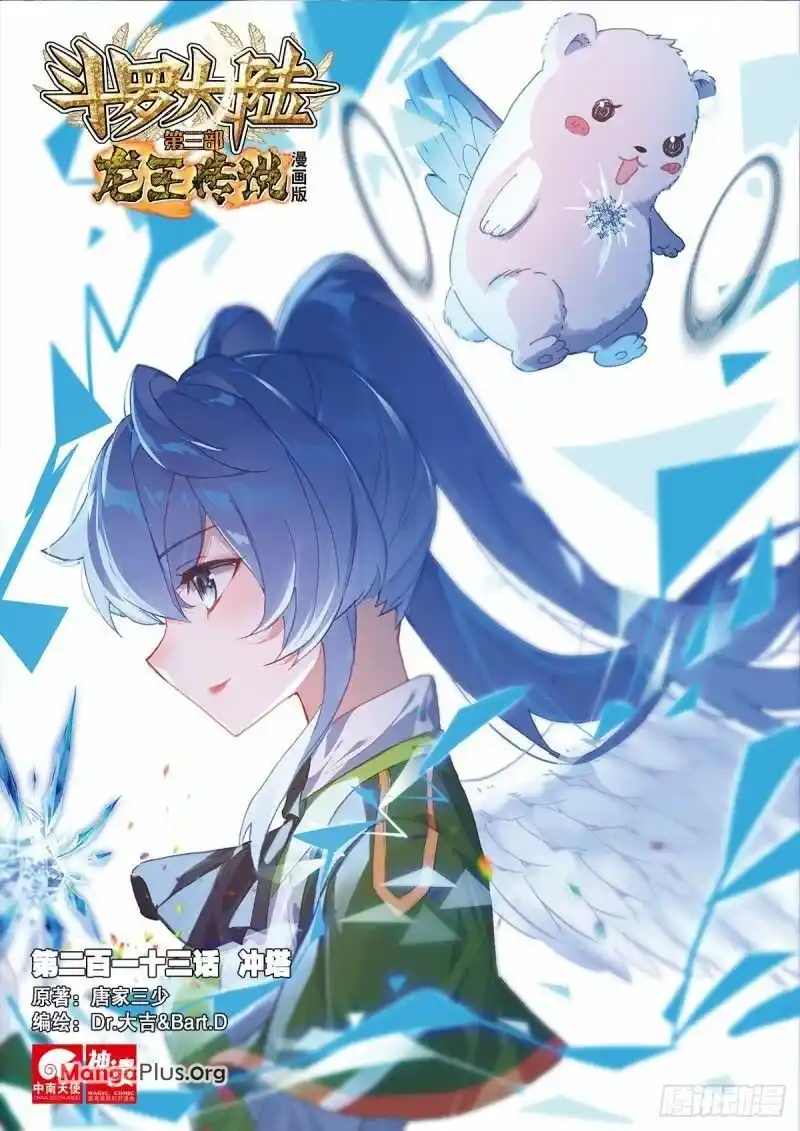 Douluo Dalu 3: The Legend Of The Dragon King Chapter 324