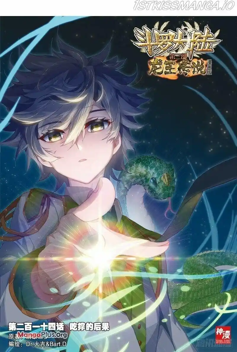 Douluo Dalu 3: The Legend Of The Dragon King Chapter 326