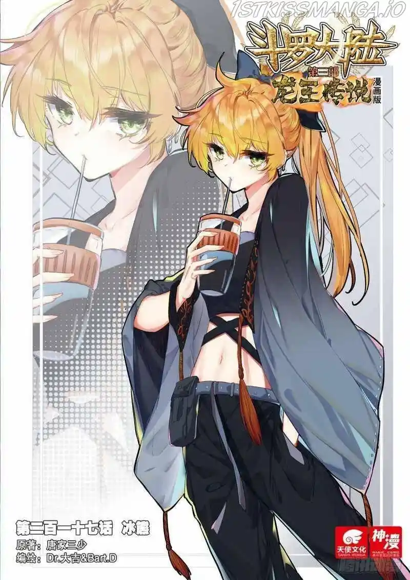 Douluo Dalu 3: The Legend Of The Dragon King Chapter 332