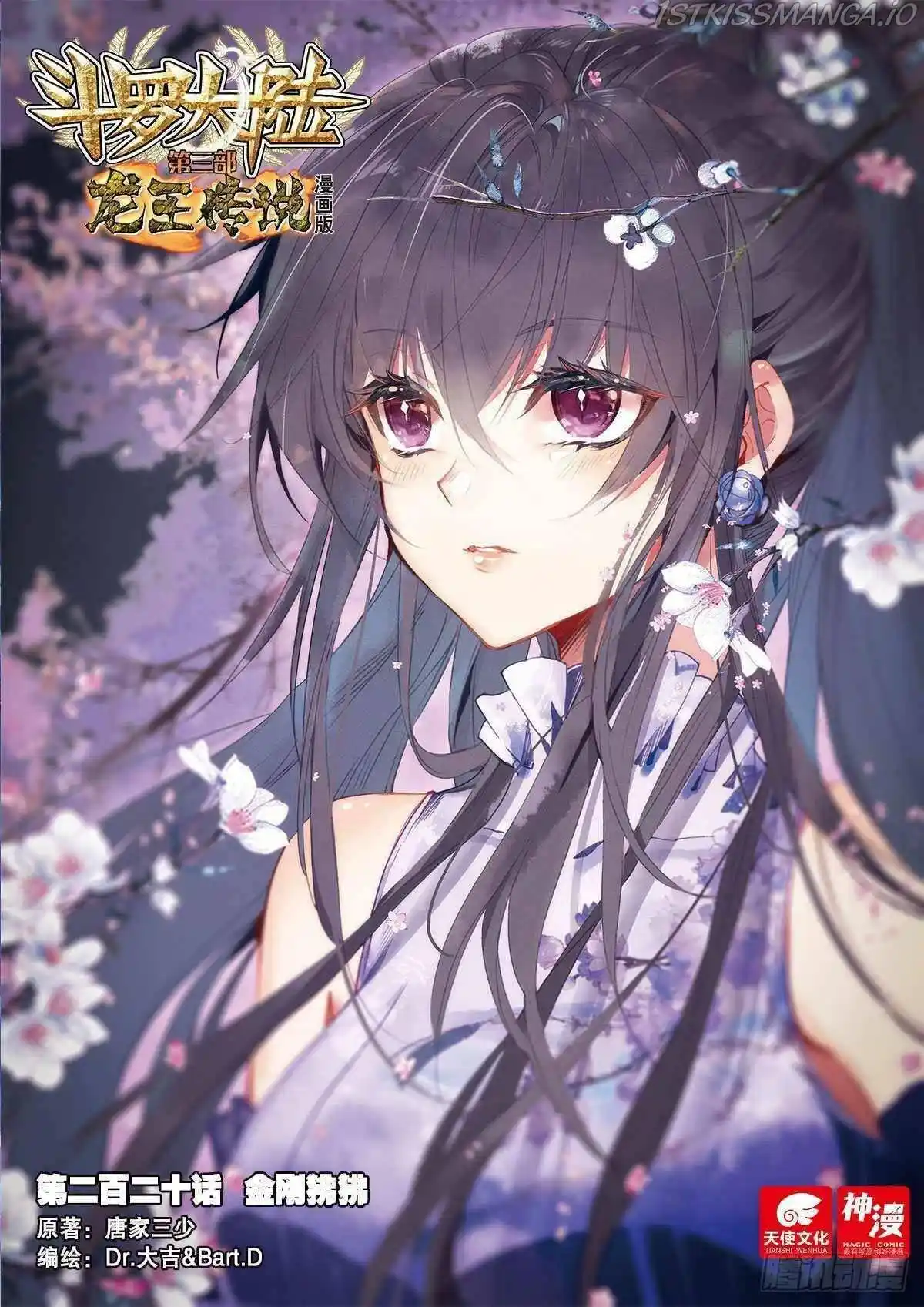 Douluo Dalu 3: The Legend Of The Dragon King Chapter 338