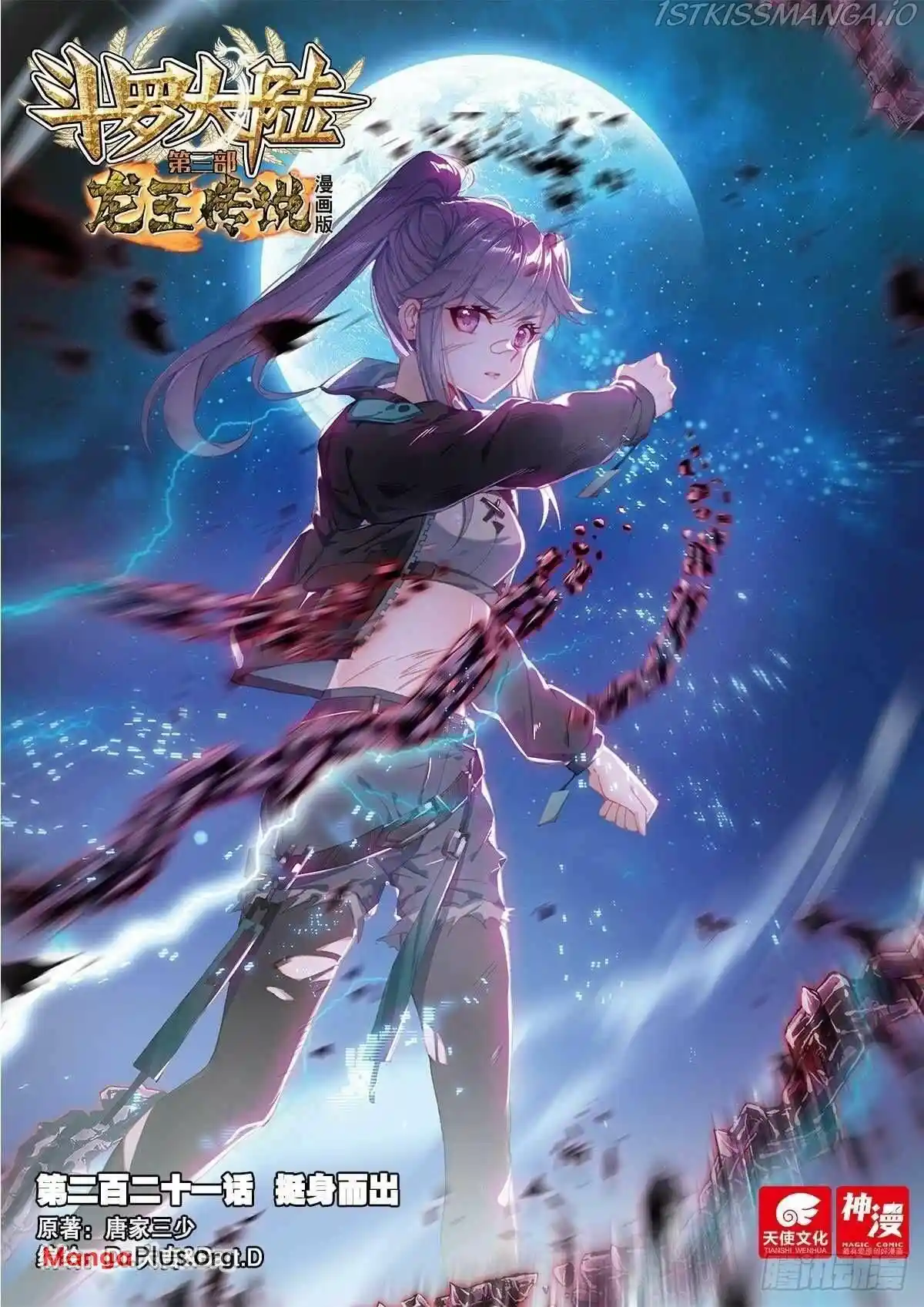 Douluo Dalu 3: The Legend Of The Dragon King Chapter 340