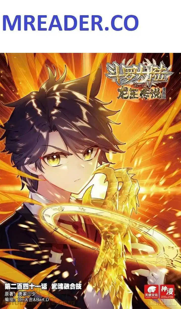 Douluo Dalu 3: The Legend of the Dragon King Chapter 380