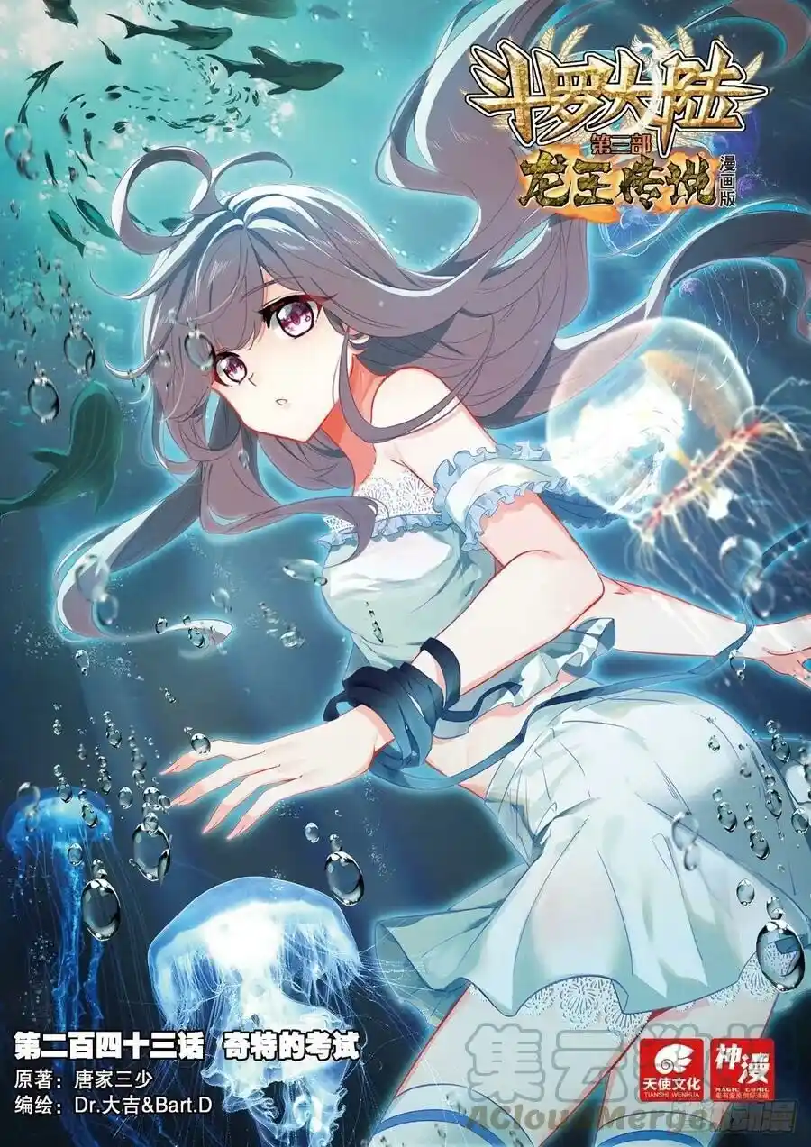 Douluo Dalu 3: The Legend Of The Dragon King Chapter 384