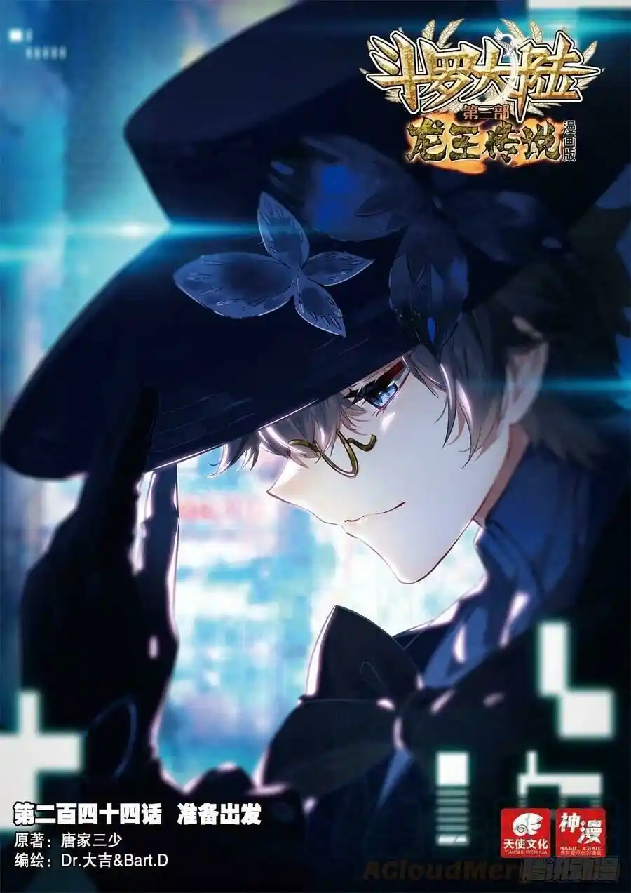 Douluo Dalu 3: The Legend Of The Dragon King Chapter 386