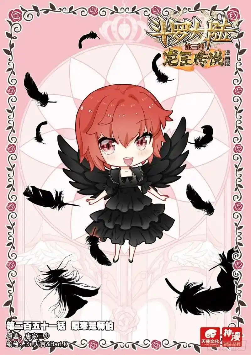 Douluo Dalu 3: The Legend Of The Dragon King Chapter 400