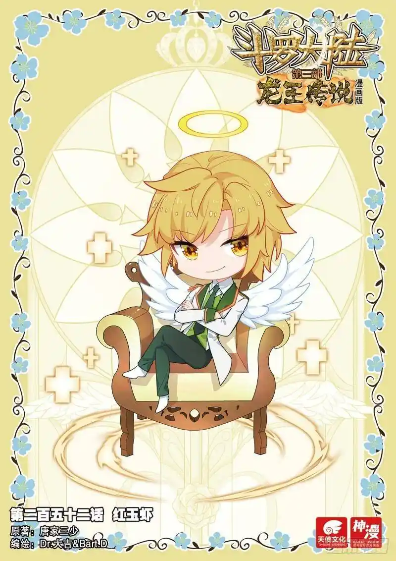 Douluo Dalu 3: The Legend of the Dragon King Chapter 402