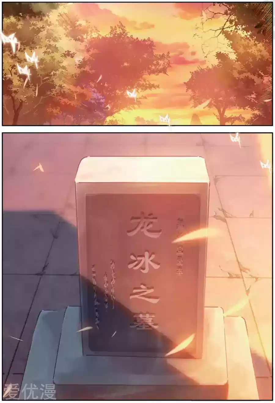 Douluo Dalu 3: The Legend of the Dragon King Chapter 75: