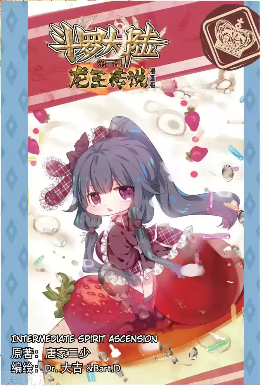 Douluo Dalu 3: The Legend of the Dragon King Chapter 79: