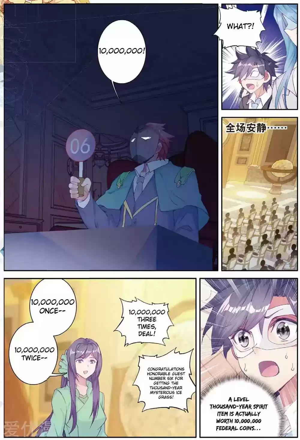 Douluo Dalu 3: The Legend of the Dragon King Chapter 80: