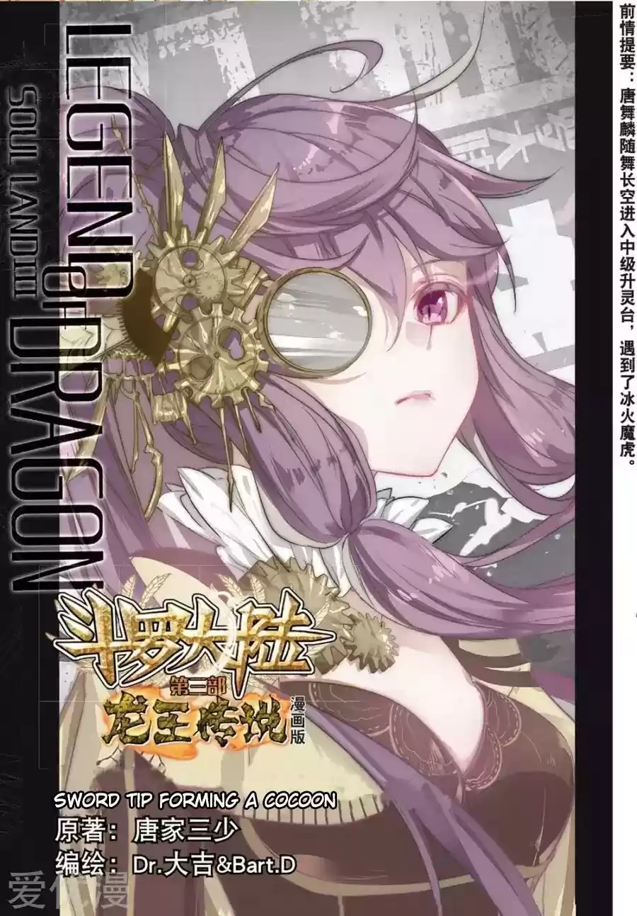 Douluo Dalu 3: The Legend of the Dragon King Chapter 83: