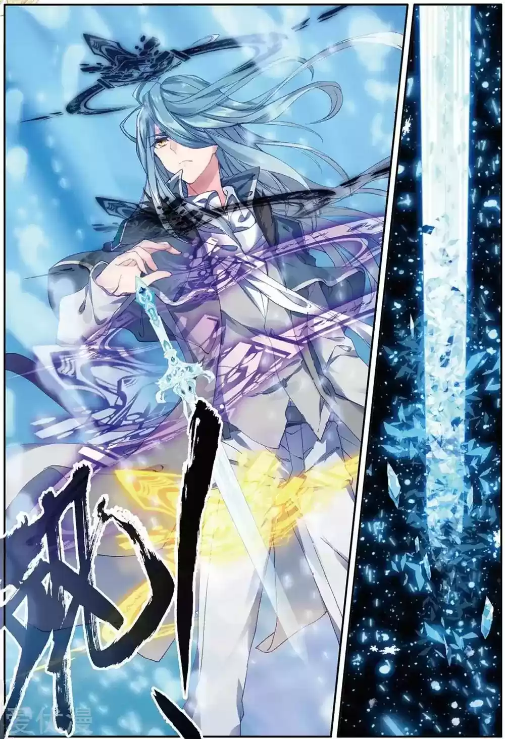 Douluo Dalu 3: The Legend of the Dragon King Chapter 83: