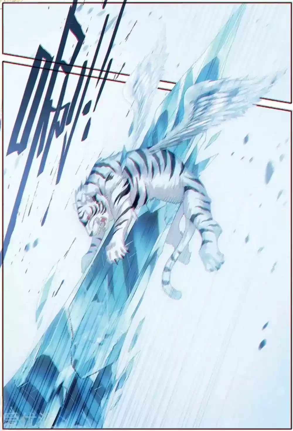 Douluo Dalu 3: The Legend of the Dragon King Chapter 83: