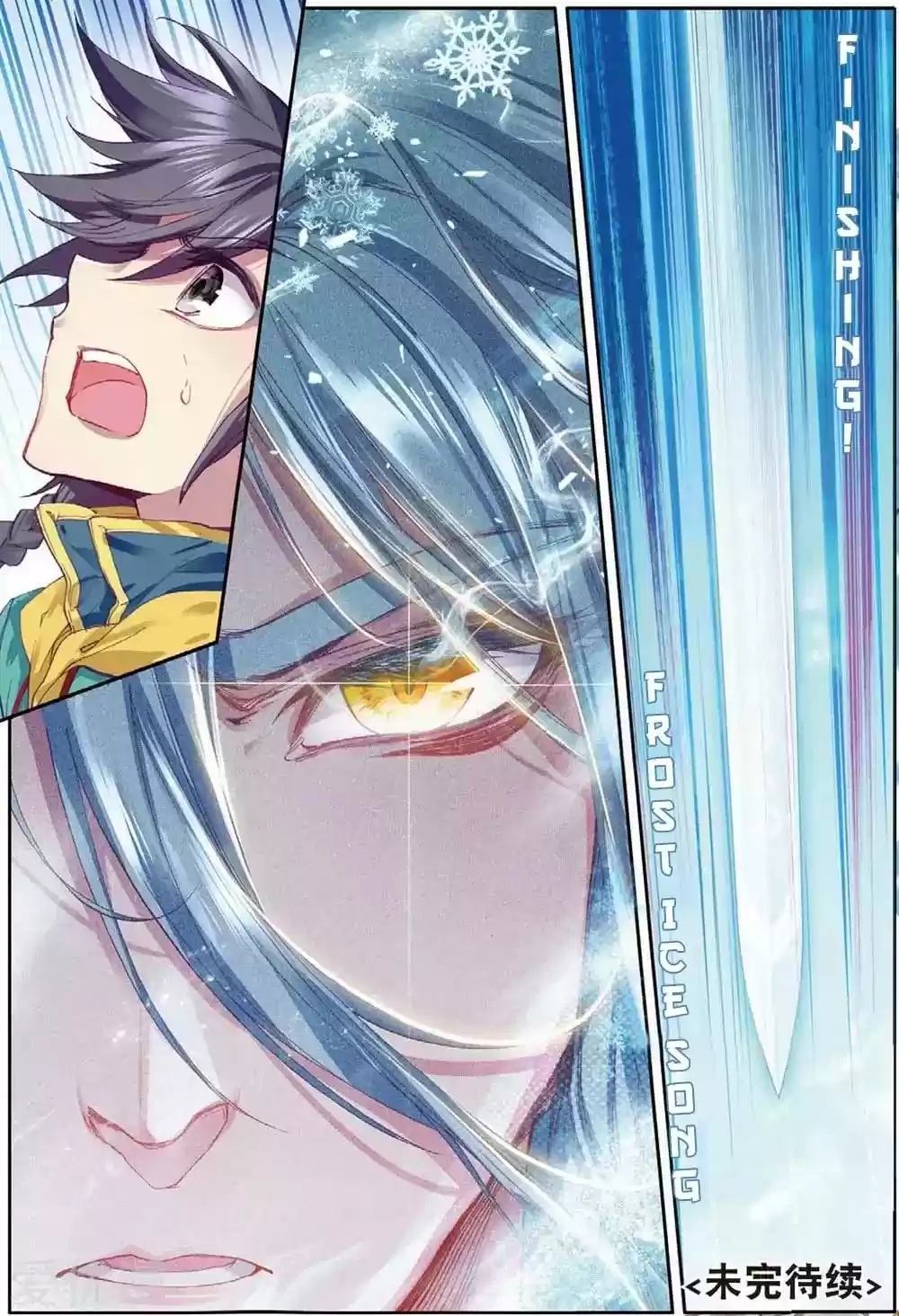 Douluo Dalu 3: The Legend of the Dragon King Chapter 84: