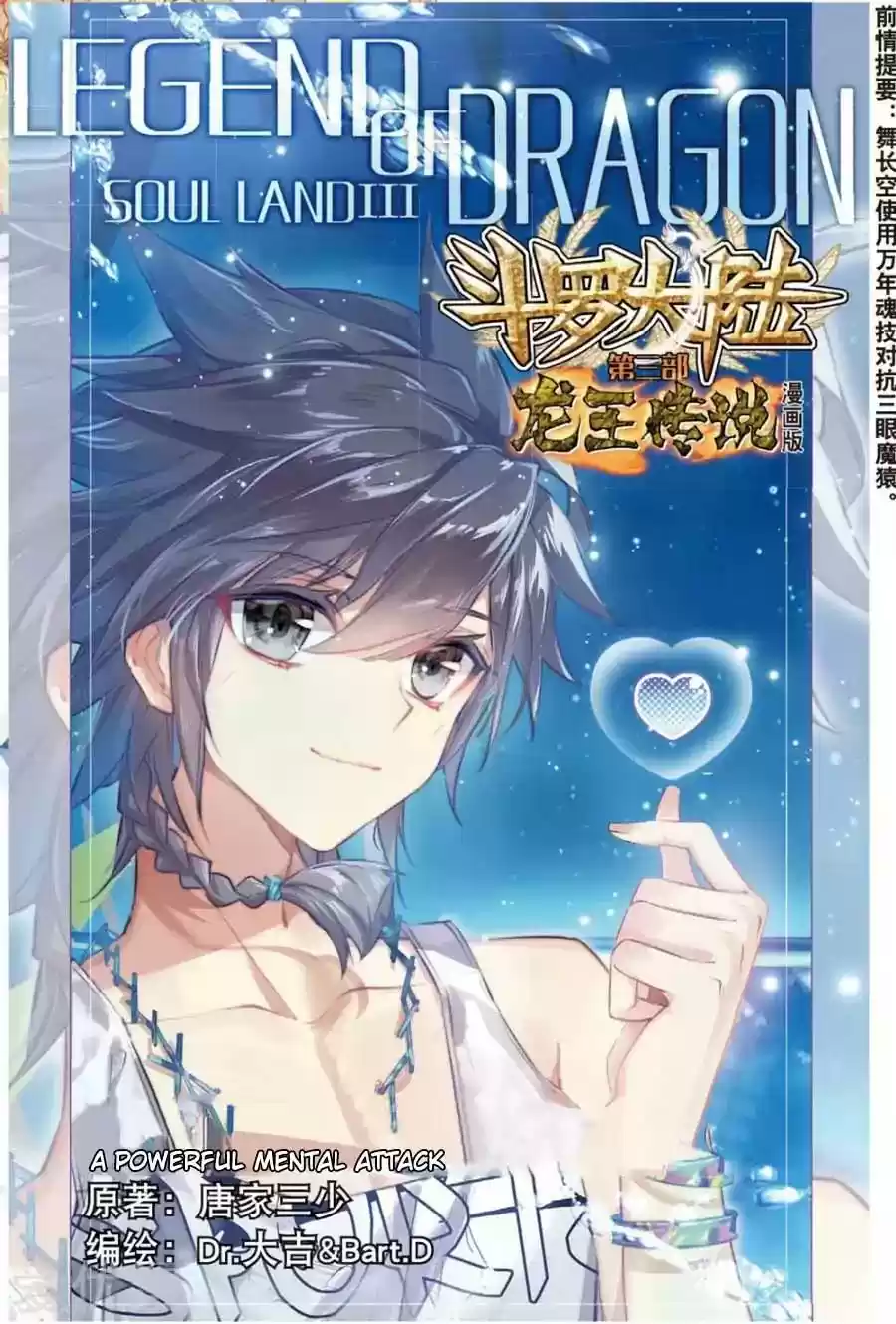 Douluo Dalu 3: The Legend of the Dragon King Chapter 87: