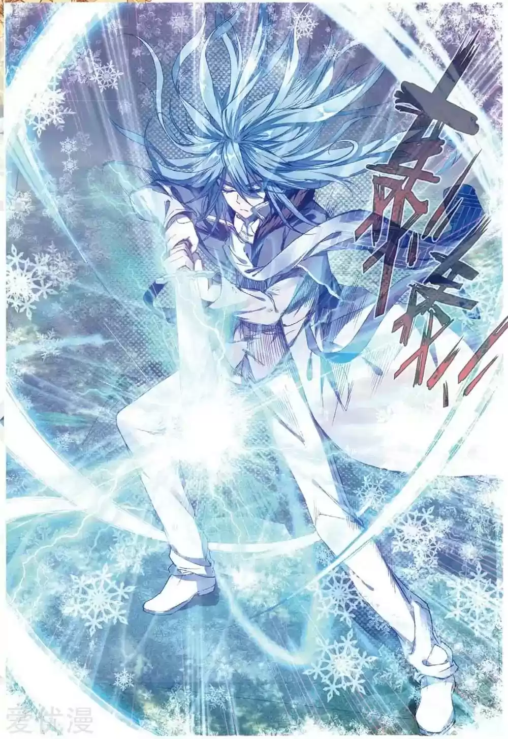 Douluo Dalu 3: The Legend of the Dragon King Chapter 87: