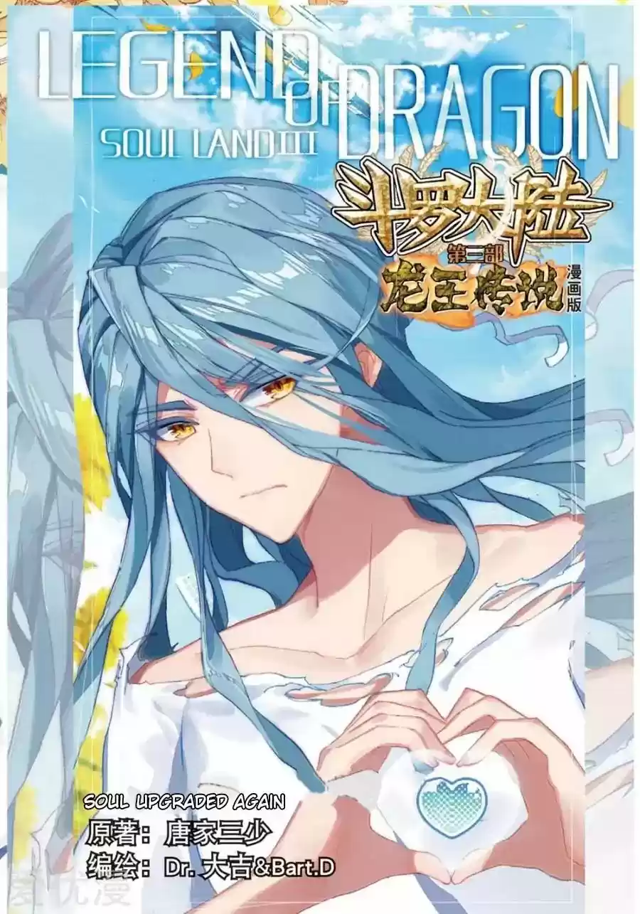 Douluo Dalu 3: The Legend of the Dragon King Chapter 89: