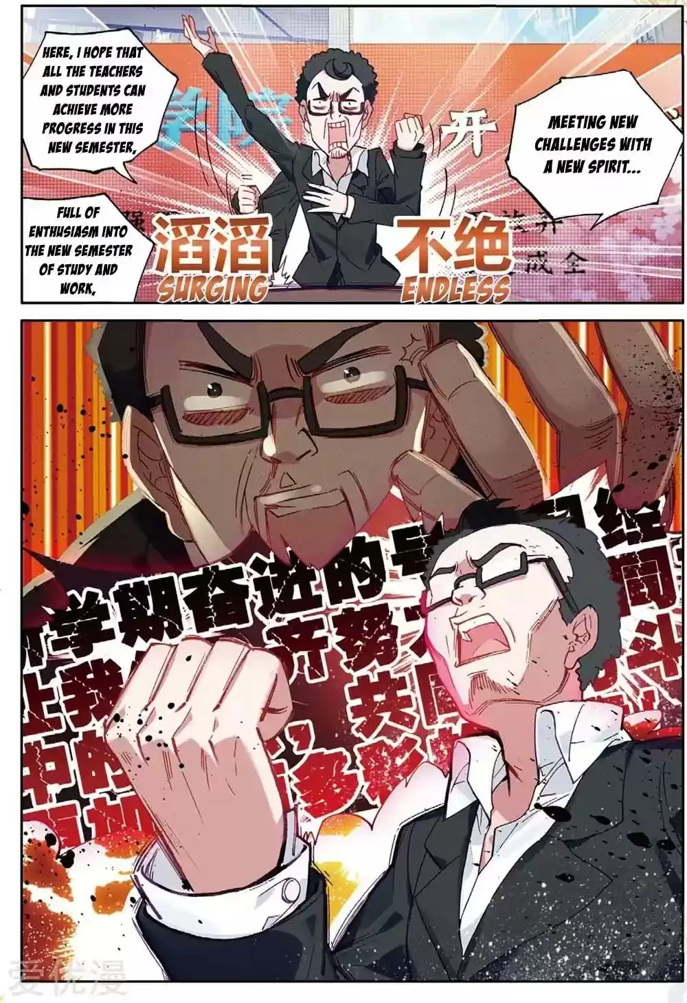 Douluo Dalu 3: The Legend of the Dragon King Chapter 91: