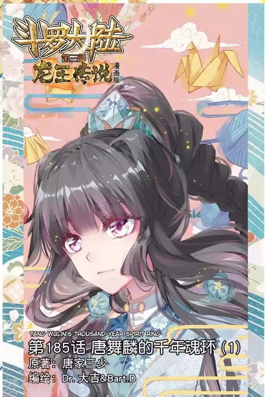 Douluo Dalu 3: The Legend of the Dragon King Chapter 93: