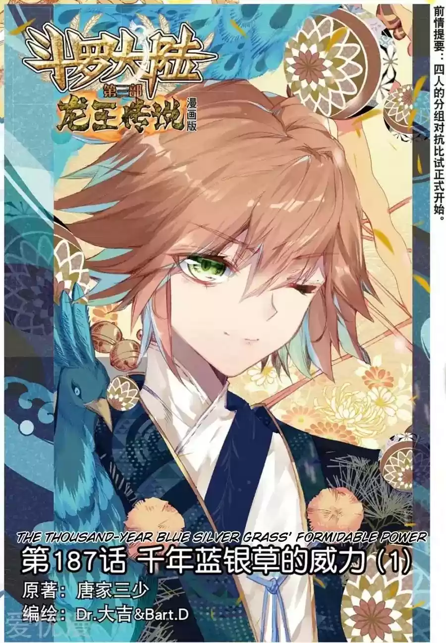 Douluo Dalu 3: The Legend of the Dragon King Chapter 94: