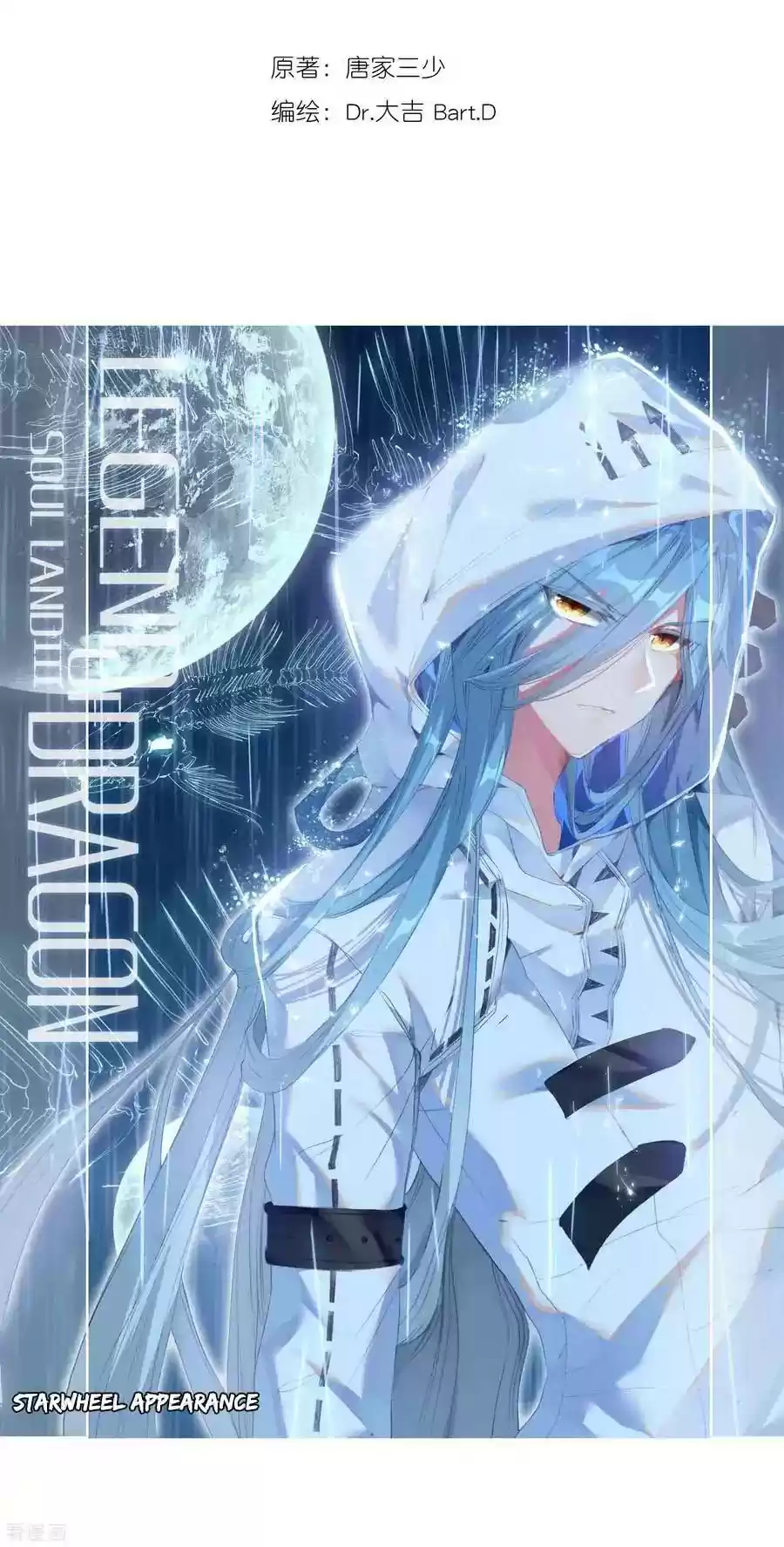 Douluo Dalu 3: The Legend of the Dragon King Chapter 98: