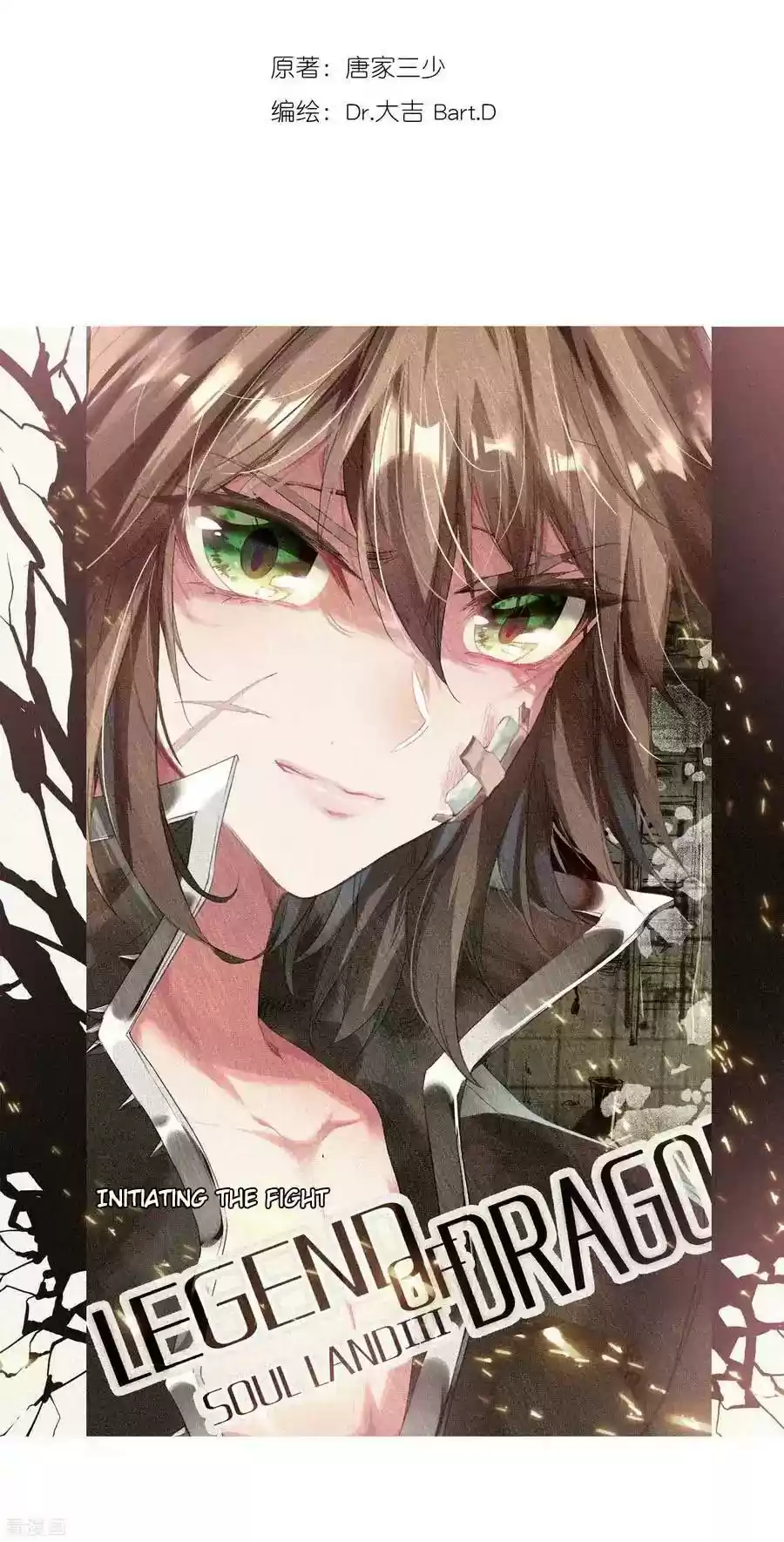 Douluo Dalu 3: The Legend of the Dragon King Chapter 99: