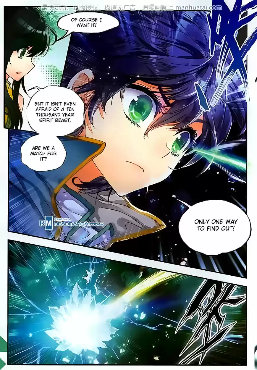 Douluo Dalu II - Jueshi Tangmen 107