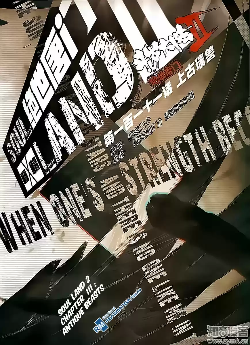 Douluo Dalu II - Jueshi Tangmen 111