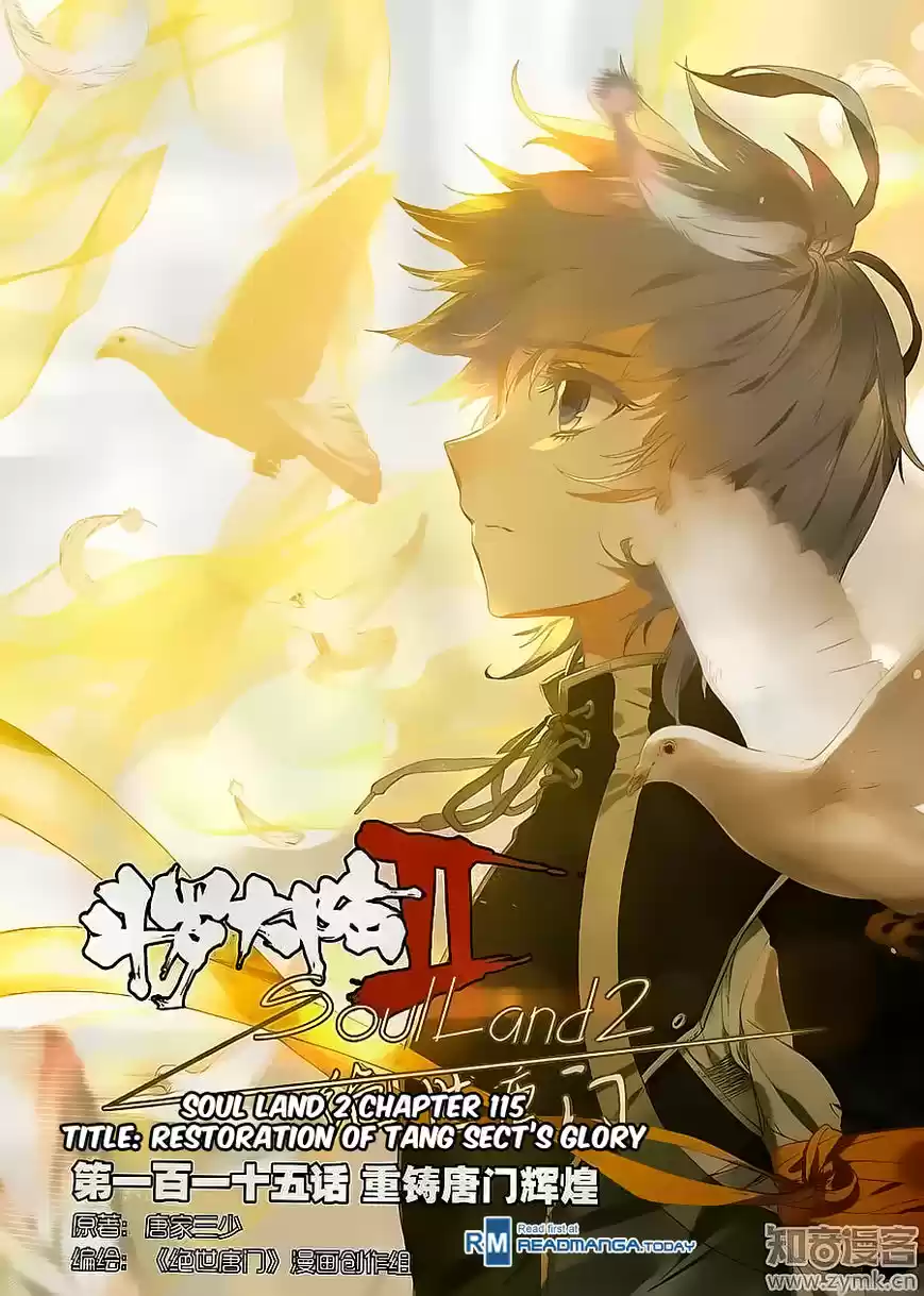 Douluo Dalu II - Jueshi Tangmen 115