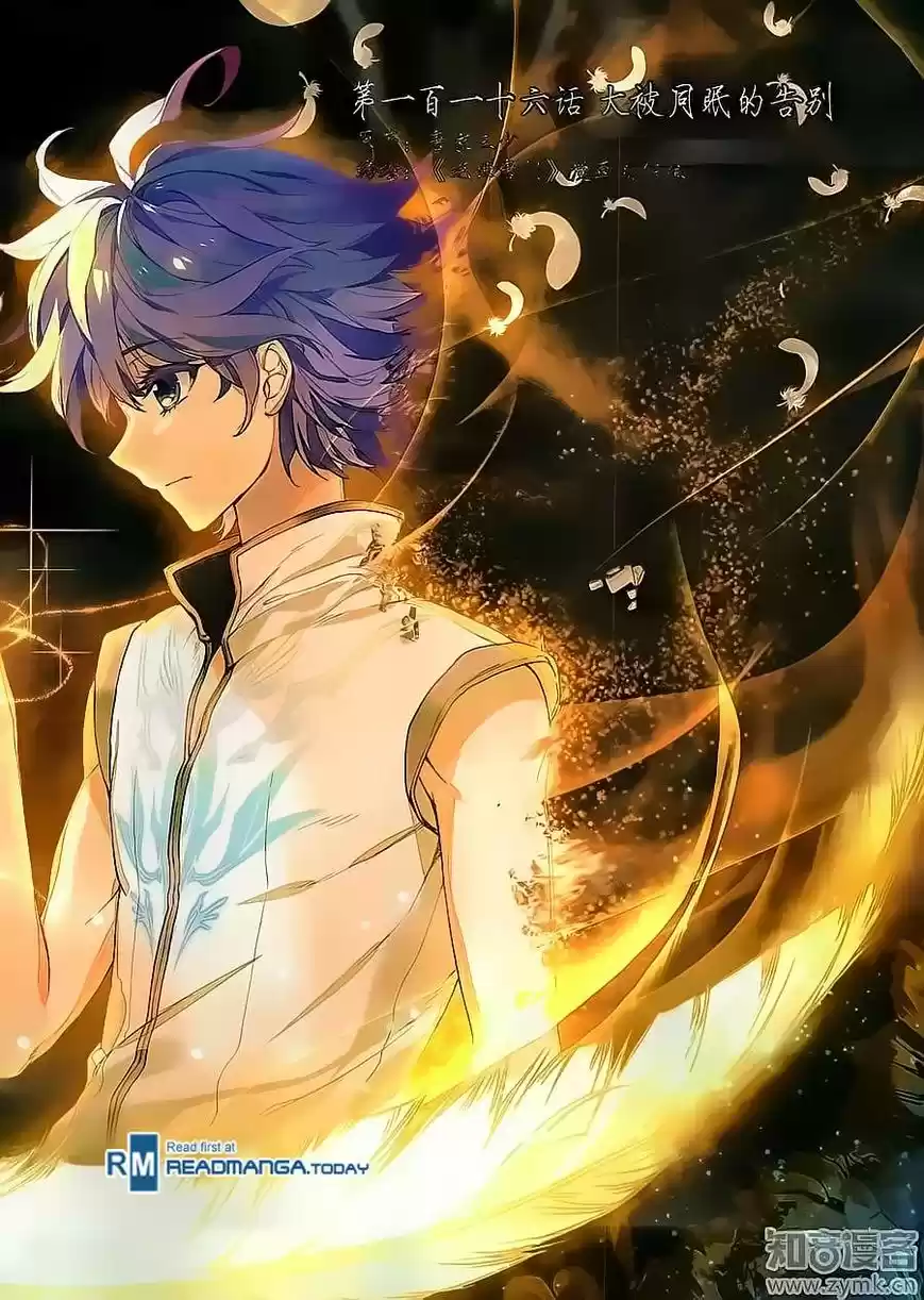 Douluo Dalu II - Jueshi Tangmen 116