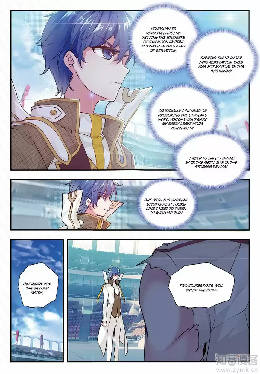 Douluo Dalu II - Jueshi Tangmen 143