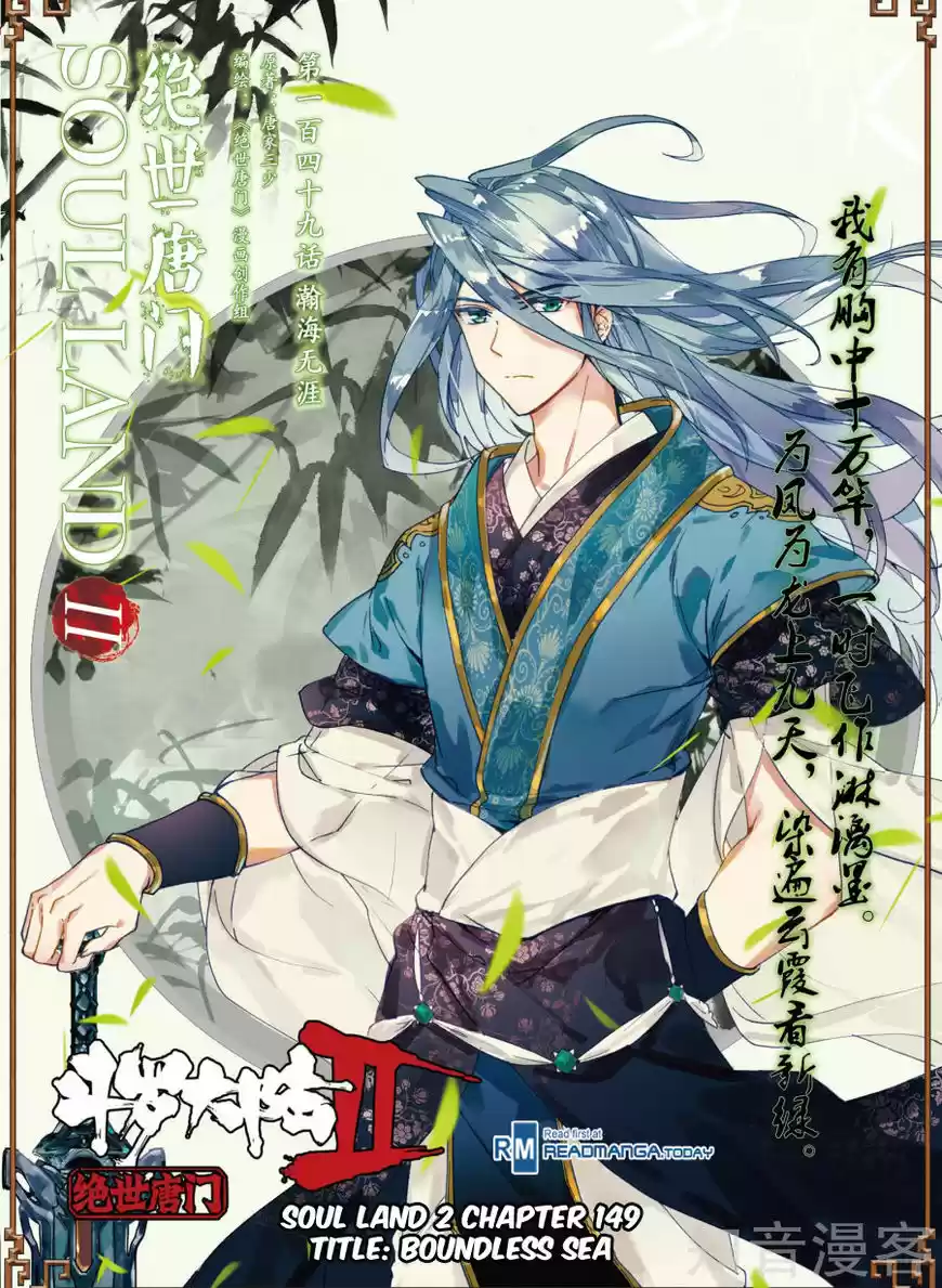 Douluo Dalu II - Jueshi Tangmen 149