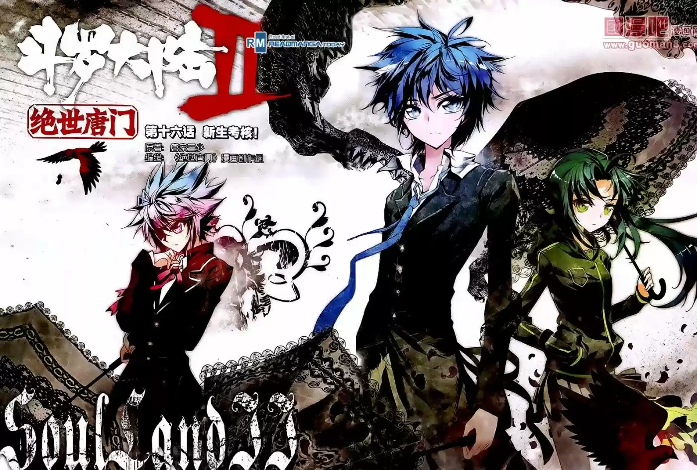 Douluo Dalu II - Jueshi Tangmen 16