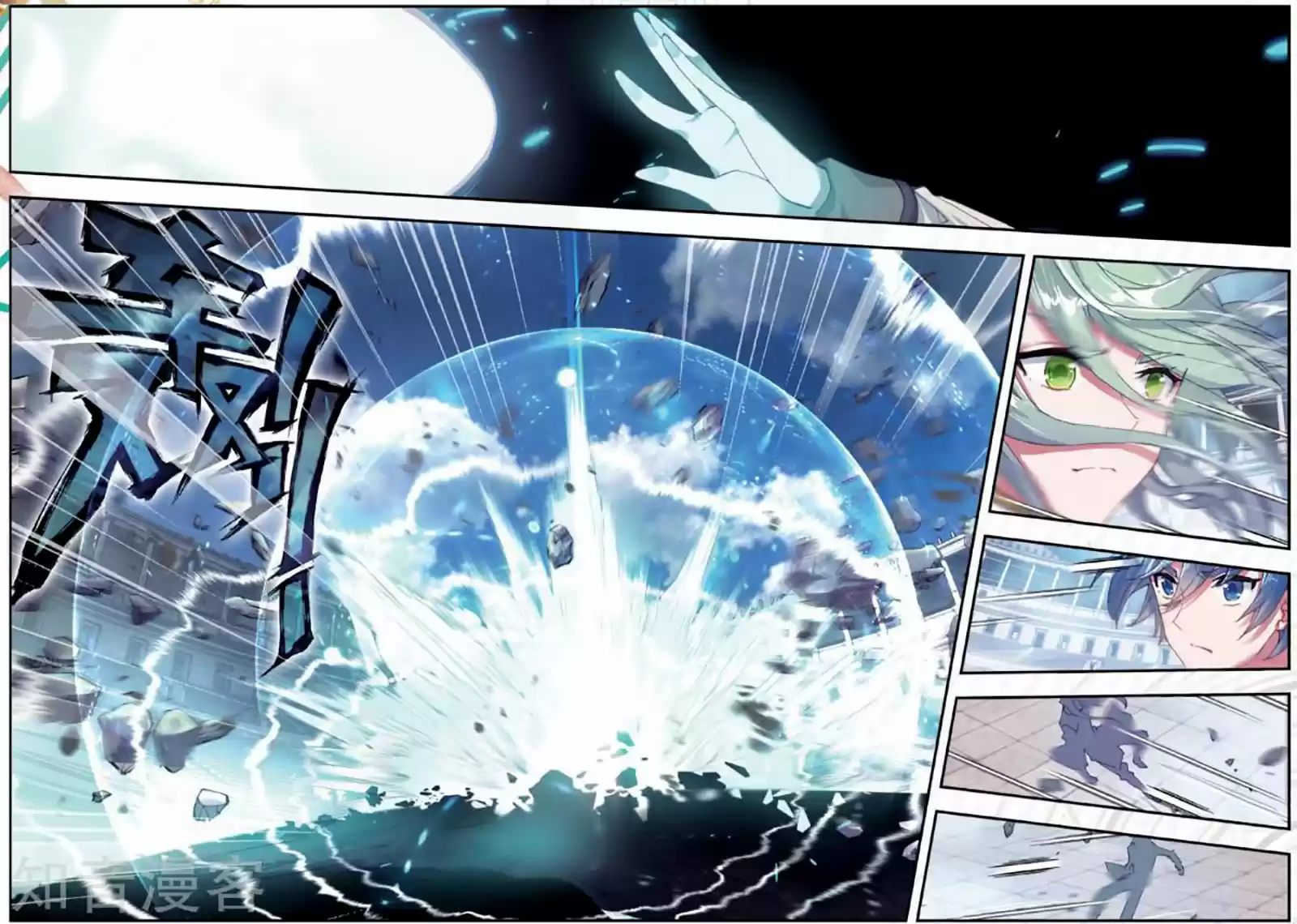 Douluo Dalu II - Jueshi Tangmen 175