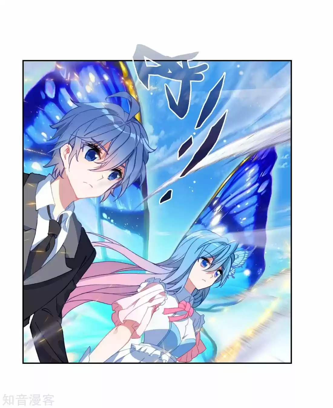 Douluo Dalu ii - Jueshi Tangmen 202