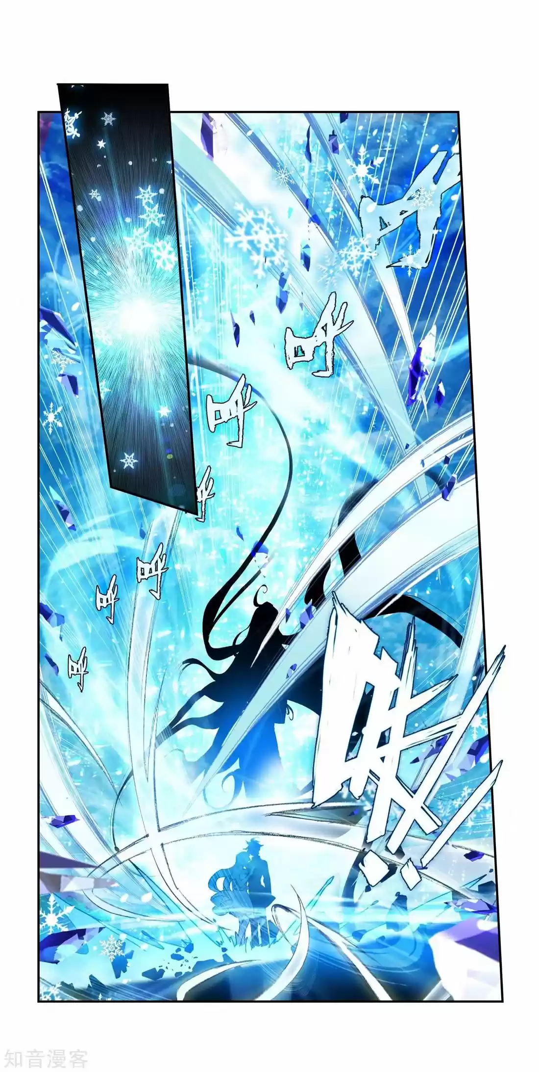 Douluo Dalu ii - Jueshi Tangmen 209