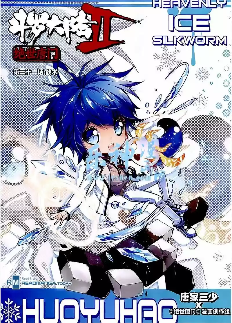 Douluo Dalu II - Jueshi Tangmen 31