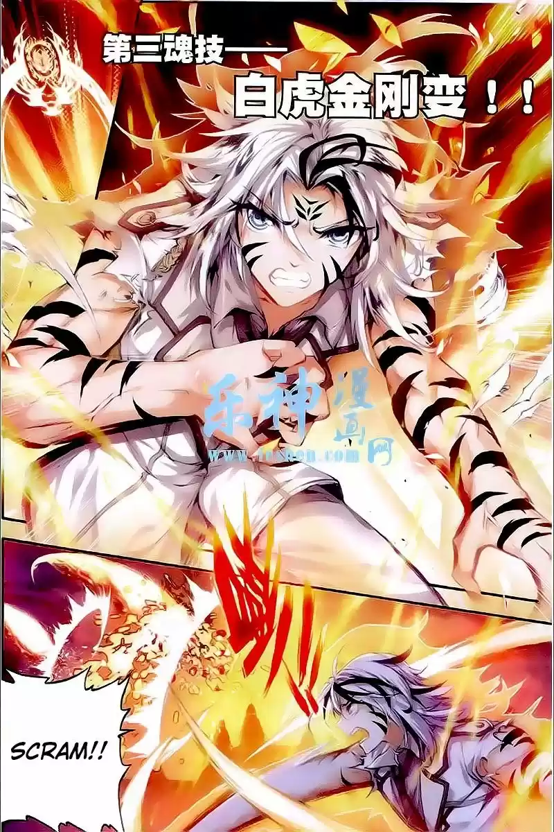 Douluo Dalu II - Jueshi Tangmen 31