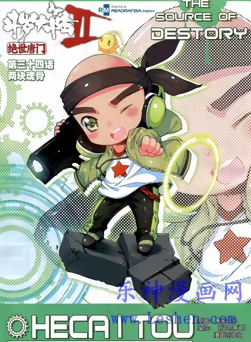 Douluo Dalu II - Jueshi Tangmen 34