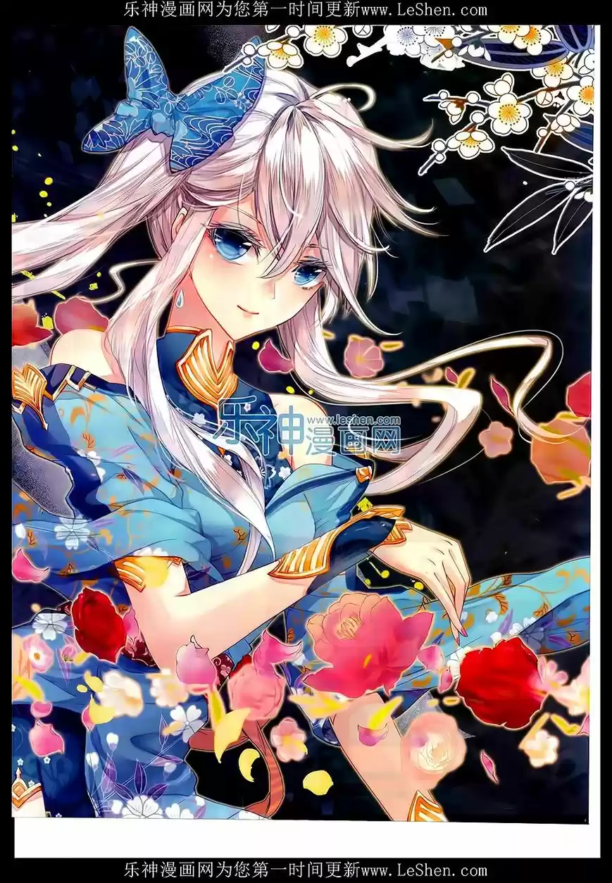 Douluo Dalu II - Jueshi Tangmen 66