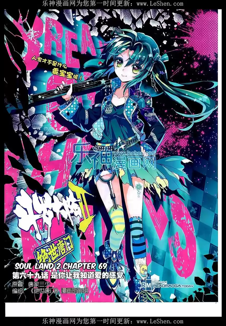 Douluo Dalu II - Jueshi Tangmen 69